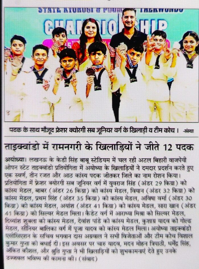 Sports day and playfields coverage